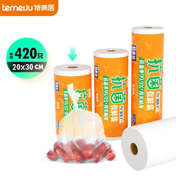 temeiJu 特美居 保鲜袋 420只日用百货类商品-全利兔-实时优惠快报