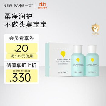 newpage/一页 newpage一页儿童柔净润护洗发水洗头膏3-12岁男女大童专用洗发露100ml母婴玩具类商品-全利兔-实时优惠快报