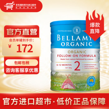 贝拉米(Bellamy’s Organic)澳洲原装有机婴儿配方奶粉900g 2段  效期24年3月