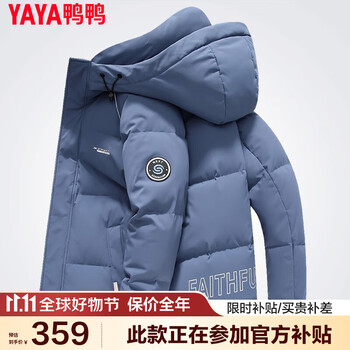 京东百亿补贴：鸭鸭（YAYA）反季羽绒服 DDYG07B0250服饰鞋包类商品-全利兔-实时优惠快报