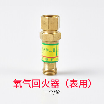 全铜-2乙炔干式回火器氧气表用回火阀防止器焊割炬用