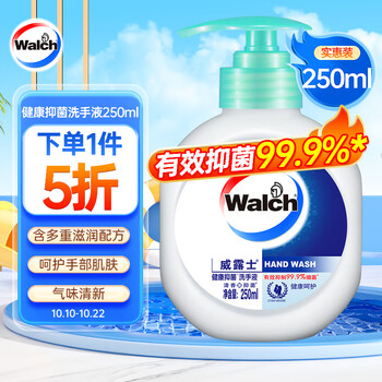 plus会员、亲子会员:威露士 健康抑菌洗手液 250ml美妆个护类商品-全利兔-实时优惠快报