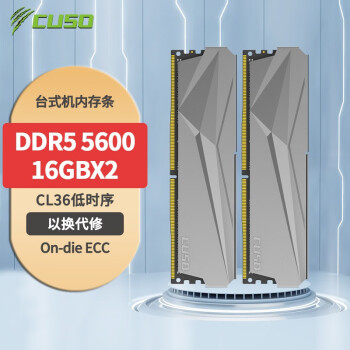 ޣCUSO32GB(16GBx2)װ DDR5 ̨ʽڴ DDR5 5600 ҹϵ-