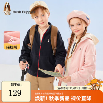 暇步士 儿童秋装外套母婴玩具类商品-全利兔-实时优惠快报