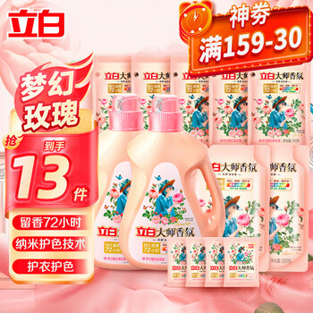 Liby 立白 大师香氛洗衣套装 7.28斤 高定香氛日用百货类商品-全利兔-实时优惠快报