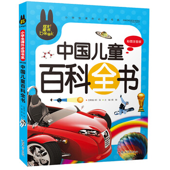 有券的上、亲子会员：《中国儿童百科全书》（彩图注音版）文具图书类商品-全利兔-实时优惠快报