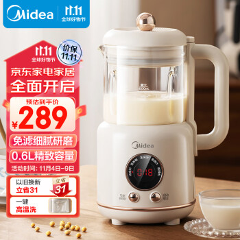 美的（Midea）灵感系列豆浆机0.6L小型全自动清洗免煮免过滤无网易清洗安静低噪DJ06B-Q2-009H