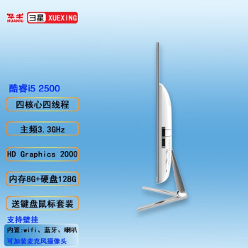 ǣXUEXING 18.5~23.8Ӣi3i5i7һ԰칫θϷȫ ZC1:i5 2500/8G/128G 23.6Ӣ