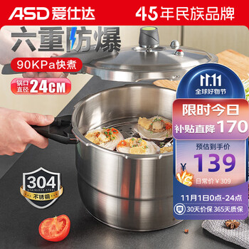 京东百亿补贴：ASD 爱仕达 不锈钢高压锅YS24T3WG 高压锅 24CM 7.6L日用百货类商品-全利兔-实时优惠快报