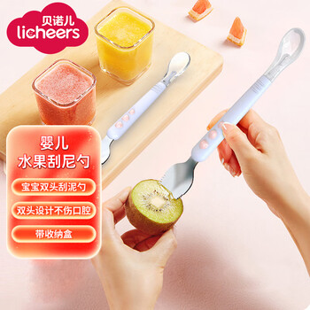 licheers 刮泥勺婴儿 宝宝辅食勺刮水果泥勺子儿童辅食餐具紫母婴玩具类商品-全利兔-实时优惠快报