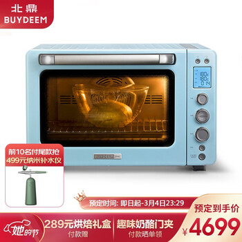 北鼎(Buydeem)电烤箱多功能家用烤箱烘焙烤箱专业款烤箱智能控温49L大容量T752