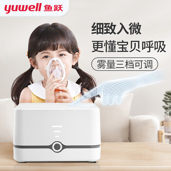 鱼跃（YUWELL）家用雾化器儿童雾化机成人医用压缩式空气雾化器405C 老人雾化仪 面罩