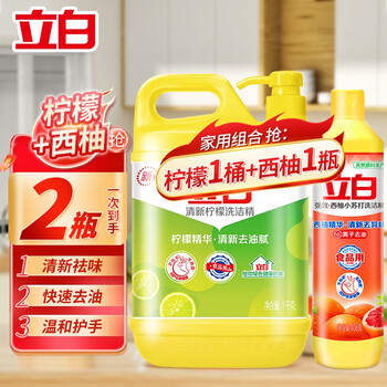 有券的上：Liby 立白 洗洁精 柠檬味1kg+西柚味408g日用百货类商品-全利兔-实时优惠快报