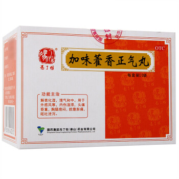 佛山冯了性加味藿香正气丸3g×10袋 解表化湿，理气和中 加味霍香正气丸：5盒