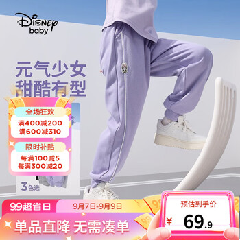 Disney 迪士尼 儿童针织休闲运动裤全利兔-实时优惠快报