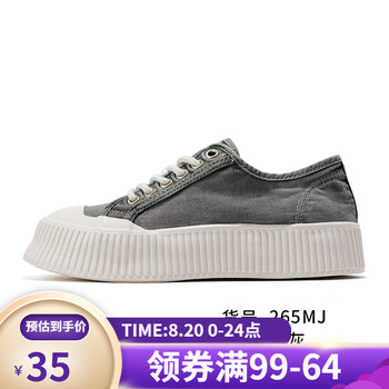 飞跃休闲运动鞋_Feiyue. 飞跃 女款厚底休闲鞋 265