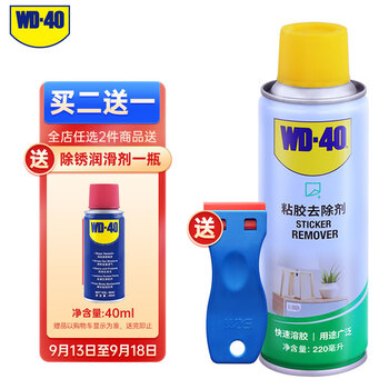 WD-40 粘胶去除剂 220ml汽车用品类商品-全利兔-实时优惠快报