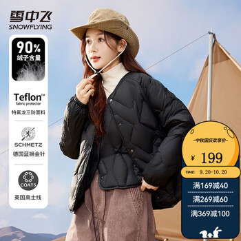 雪中飞 2023秋冬新款轻暖无领短款羽绒服女菱格绗线修身时尚外套 黑色 S/155 (80-100斤)服饰鞋包类商品-全利兔-实时优惠快报
