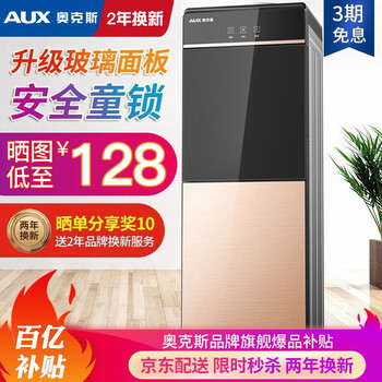 奥克斯家用饮水机质量怎么样？谁用过好用吗
