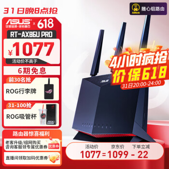 ˶ѯ˶· RT-AX86U PRO˫Ƶ5700Mȫǧ׵羺·wifi6 ˶Ai· RT-AX86U PRO