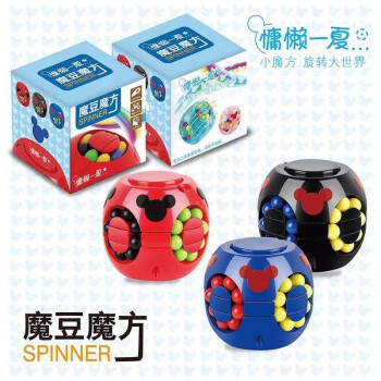 魔方陀螺喜得吊绳盒装红色神器减压早教启智