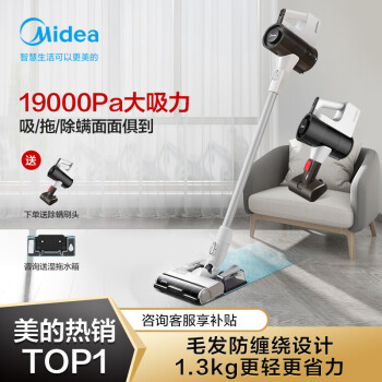 美的（Midea）无线手持吸尘器家用毛发不缠绕大吸力小型吸擦拖地吸拖一体拖地机 配备壁挂式充电架自营Q3