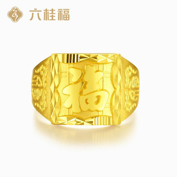珠宝首饰>黄金>黄金戒指>六桂福(lukkwaifook)>六桂福黄金戒指>