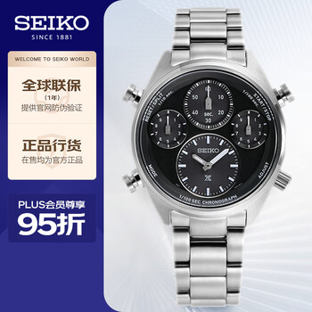 京东PLUS：SEIKO 精工 Prospex系列 男士太阳电能表 SFJ003P1全利兔-实时优惠快报
