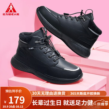 足力健 老人运动鞋 防滑保暖鞋服饰鞋包类商品-全利兔-实时优惠快报