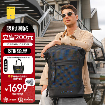 LEVEL8 地平线8号 Infinity系列双肩包男女士14英寸大容量笔记本电脑包书包旅行背包服饰鞋包类商品-全利兔-实时优惠快报