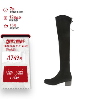 STUART WEITZMAN MIDLAND系列 女士过膝靴 WE090196C全利兔-实时优惠快报