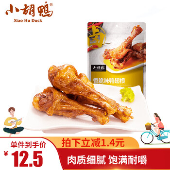 plus会员、概率券:小胡鸭香脆鸭翅根 118g食品类商品-全利兔-实时优惠快报