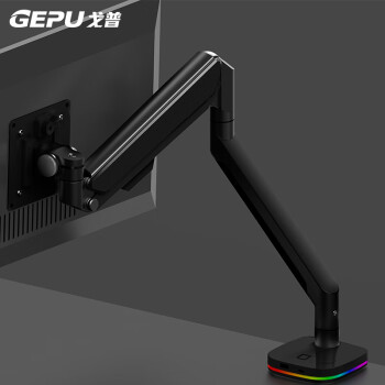 戈普（GEPU）显示器支架 电脑支架 显示器增高架 支架臂 升降臂 炫彩深空灰ZB10U-H