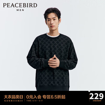 京东PLUS：太平鸟男装 男士圆领卫衣 BWBFD1360服饰鞋包类商品-全利兔-实时优惠快报