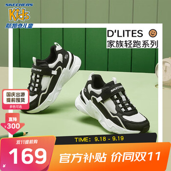京东百亿补贴：SKECHERS 斯凯奇 儿童老爹鞋轻便防滑运动鞋母婴玩具类商品-全利兔-实时优惠快报