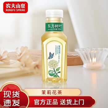 农夫山泉 东方树叶 茉莉花茶335m*15瓶食品类商品-全利兔-实时优惠快报