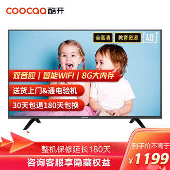 创维 酷开 K5C 40英寸全高清 智能WiFi 25核 教育电视 丰富影视 平板电视 以旧换新 人工智能液晶电视机40K5C