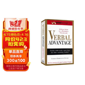  Ӣԭ Verbal Advantage ߼ʻ㵥 SAT/GMAT/GRE