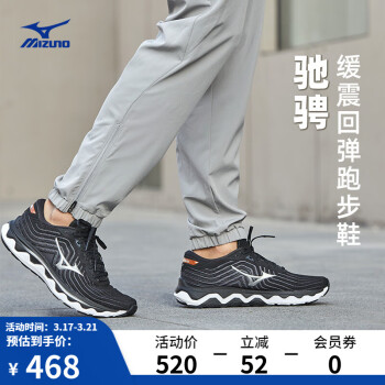 美津浓（MIZUNO）男专业回弹科技轻量运动跑步鞋WAVE HORIZON6 04/黑色/灰色/银色 43