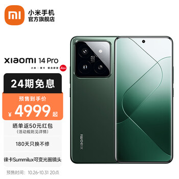 小米14 Pro 5G新品智能手机 骁龙8 Gen3 2K OLED微曲屏 16GB+1TB数码类商品-全利兔-实时优惠快报