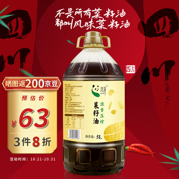 旦清 菜籽油压榨菜油四川产地浓香物理压榨菜籽油 非转基因食用油 5L食品类商品-全利兔-实时优惠快报