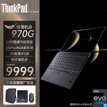ThinkPad X1 Nano 2023ѡ 13ӢʼǱ߶칫ʦᱡibmԱʼǱ i5-1340P 16G 512G̬ 4G ɫ2K ̼ά ٷ