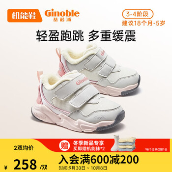 Ginoble 基诺浦 宝宝加厚学步棉鞋母婴玩具类商品-全利兔-实时优惠快报