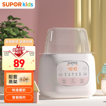  苏泊尔（SUPOR）婴儿恒温暖奶器 调奶消毒器二合一 双奶瓶解冻加热宝宝 NQ02CQ01