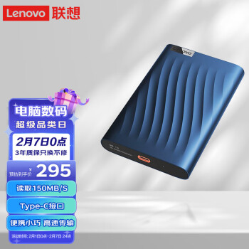 联想（Lenovo）1TB移动硬盘 Type-C 2.5英寸 机械硬盘 高速传输 轻薄便携 多系统兼容 F309 Lite 星海蓝