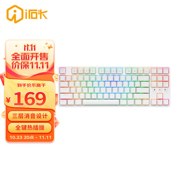 限移动端、京东百亿补贴：irok 艾石头 Fe-87 87键 有线机械键盘 白色 国产茶轴 RGB全利兔-实时优惠快报