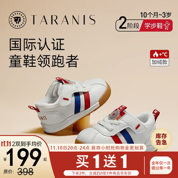 TARANIS 泰兰尼斯 冬季宝宝机能鞋学步鞋母婴玩具类商品-全利兔-实时优惠快报