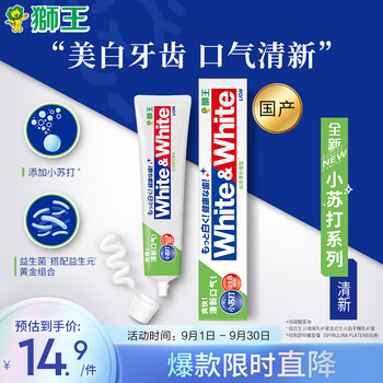 Plus会员:狮王（Lion）White&White小苏打益生菌国产牙膏120g全利兔-实时优惠快报