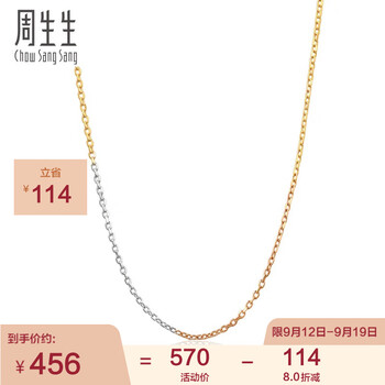 周生生 女士18K金项链 60929N18TT服饰鞋包类商品-全利兔-实时优惠快报