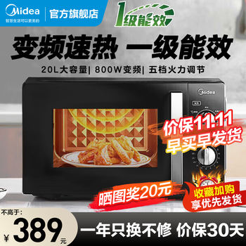 Midea 美的 PM20A1 微波炉 20L家电类商品-全利兔-实时优惠快报